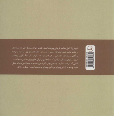 زنان کتابخوان خطرناکند